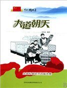 大道朝天：全国私营经济迅猛发展
