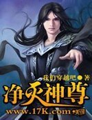 净灭神尊