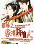 俊美世子爷