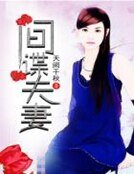 《间谍夫妻》