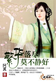 繁华落尽莫不静好