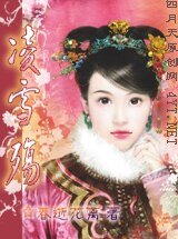 凌雪殇