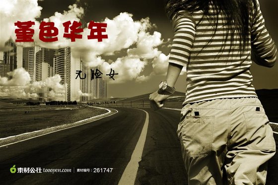 堇色华年