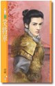 笑将军（将军令之一）