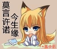 莫言许诺今生缘