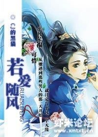 若爱随风