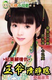 《妃要解情愁:王爷,请睁眼》