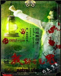 嘘，我能看见鬼