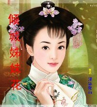 倾城姊妹花