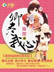 《连香襟:卿尽我心》