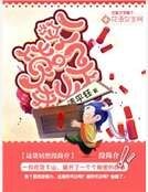 一枚吃货下山来