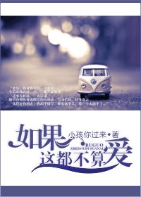 如果这都不算爱/离，或者忠诚