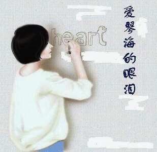 情陷黑色帝国：爱琴海的眼泪