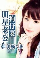 名门暖婚，腹黑总裁攻妻不备