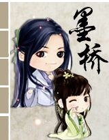《墨桥》