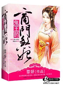 《鬼王的商门煞妃》