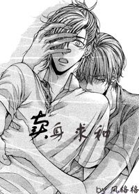 《‘卖’身求和》