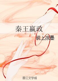 秦王嬴政