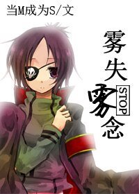 《(家教同人)雾失雾念》