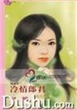 残情夫君（恶人卷之一）