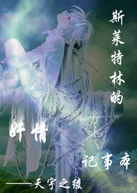 《(HP同人)斯莱特林的闲情记事录》