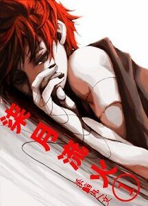 柒月流火Ⅰ+柒月流火Ⅱ