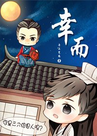 （明星同人）[霆峰]幸而