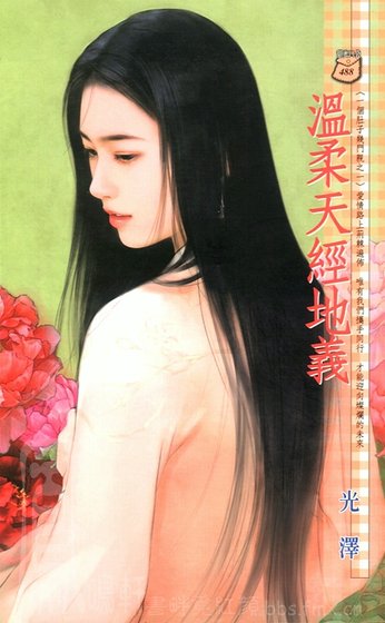 温柔天经地义（一个肚子几门亲系列）