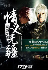 网游之情义无疆