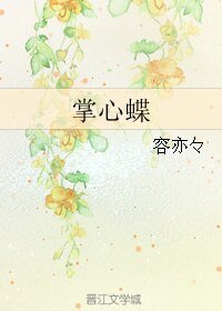 《(圣斗士同人)掌心蝶》