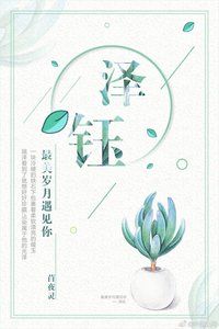 《泽钰/《圣诞》