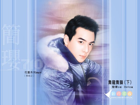 舞龙舞狮