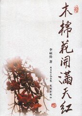 《木棉花开满天红》