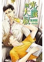 光纤与大叔（出书版）