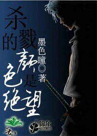 （死神同人）杀戮的颜色是绝望