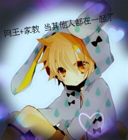 《(网王+家教同人)当其他人都在一起了》