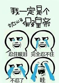 《皇上总想给我赐婚/我一定是个假皇帝》