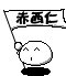 水仙恋影