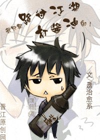 路过江湖打酱油