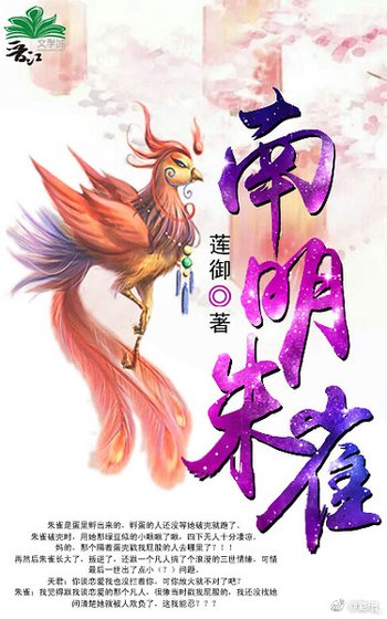 南明朱雀（GL）