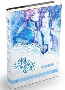 《独宠哑妻》