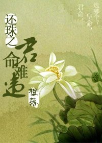 （还珠同人）还珠之这苦逼的人生