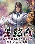 星轮戒
