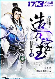 造化宝玉