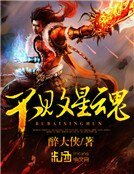 不败星魂
