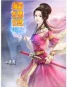最绝世