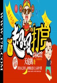 超级打赏