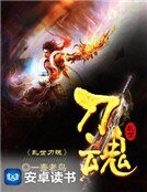 乱世刀魂