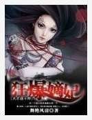 天才战斗师：狂爆嫡妃