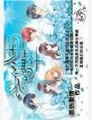 《三个公主的拽王子》